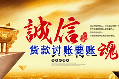 金寨要账公司:欠款不还被列入老赖行列怎么办？