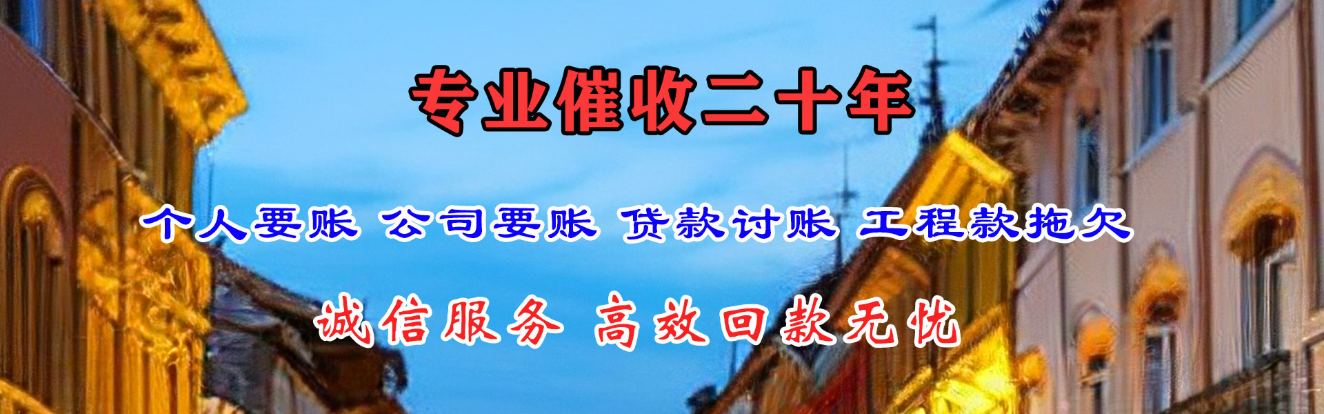 金寨清债公司